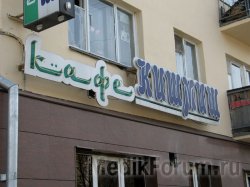 В Питере хулиганы разгромили кафе